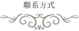 人文財富
